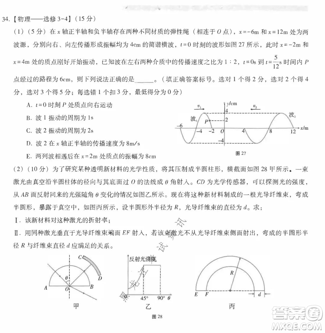 云南師范大學附屬中學2022屆高三高考適應性月考卷八理科綜合試卷及答案