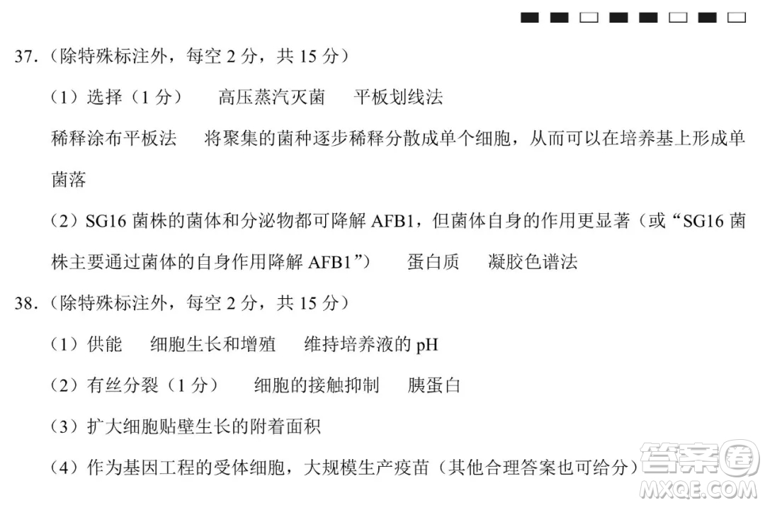 云南師范大學附屬中學2022屆高三高考適應性月考卷八理科綜合試卷及答案