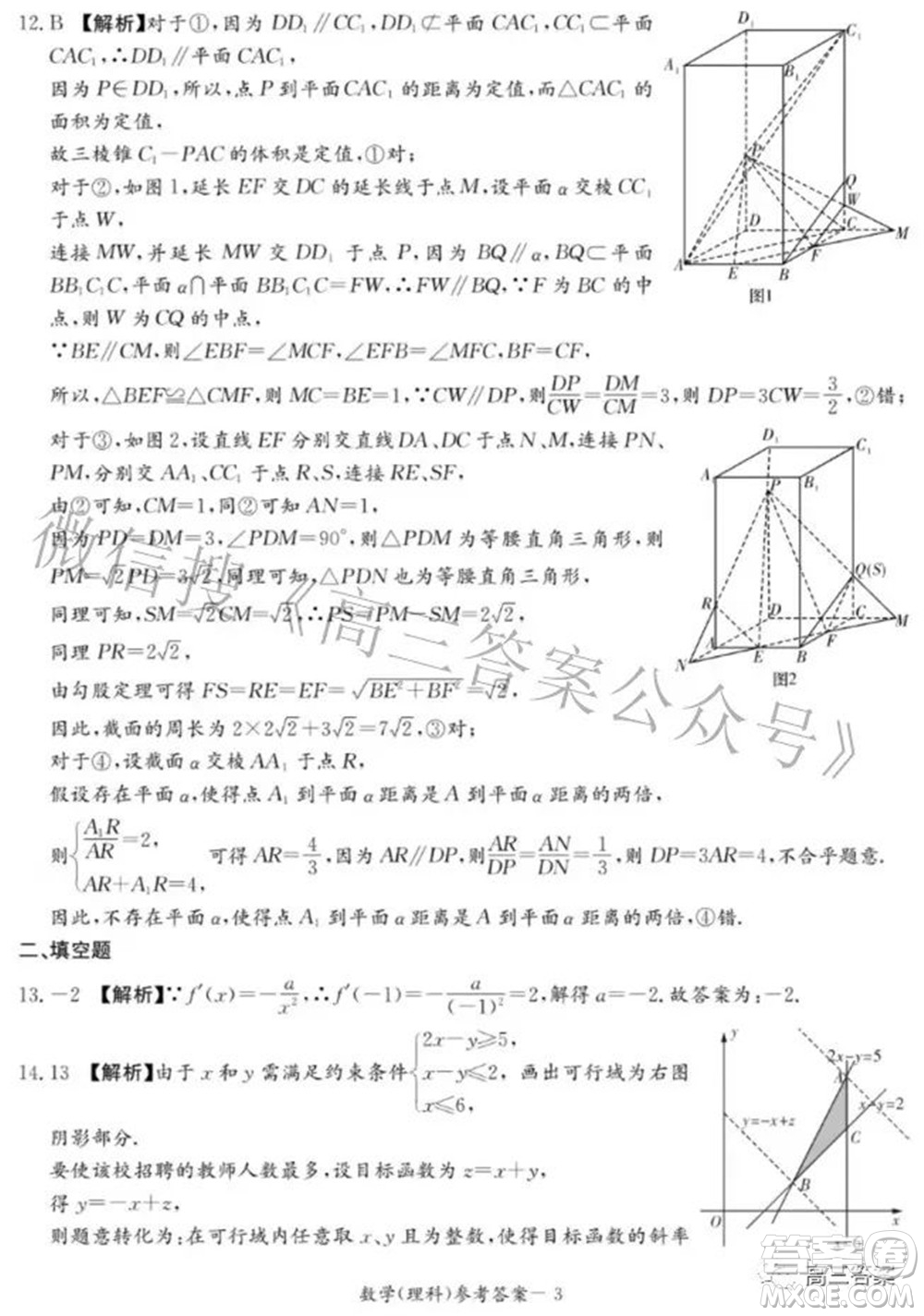2022屆廣西名校高中畢業(yè)班第一次聯合考試理科數學試題及答案