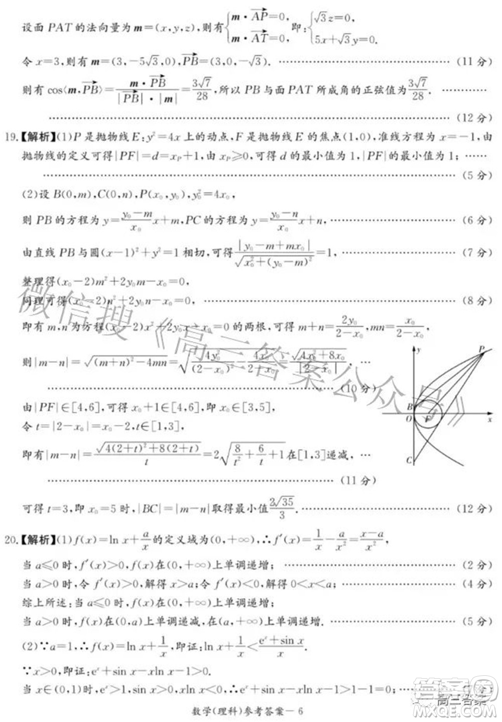 2022屆廣西名校高中畢業(yè)班第一次聯合考試理科數學試題及答案