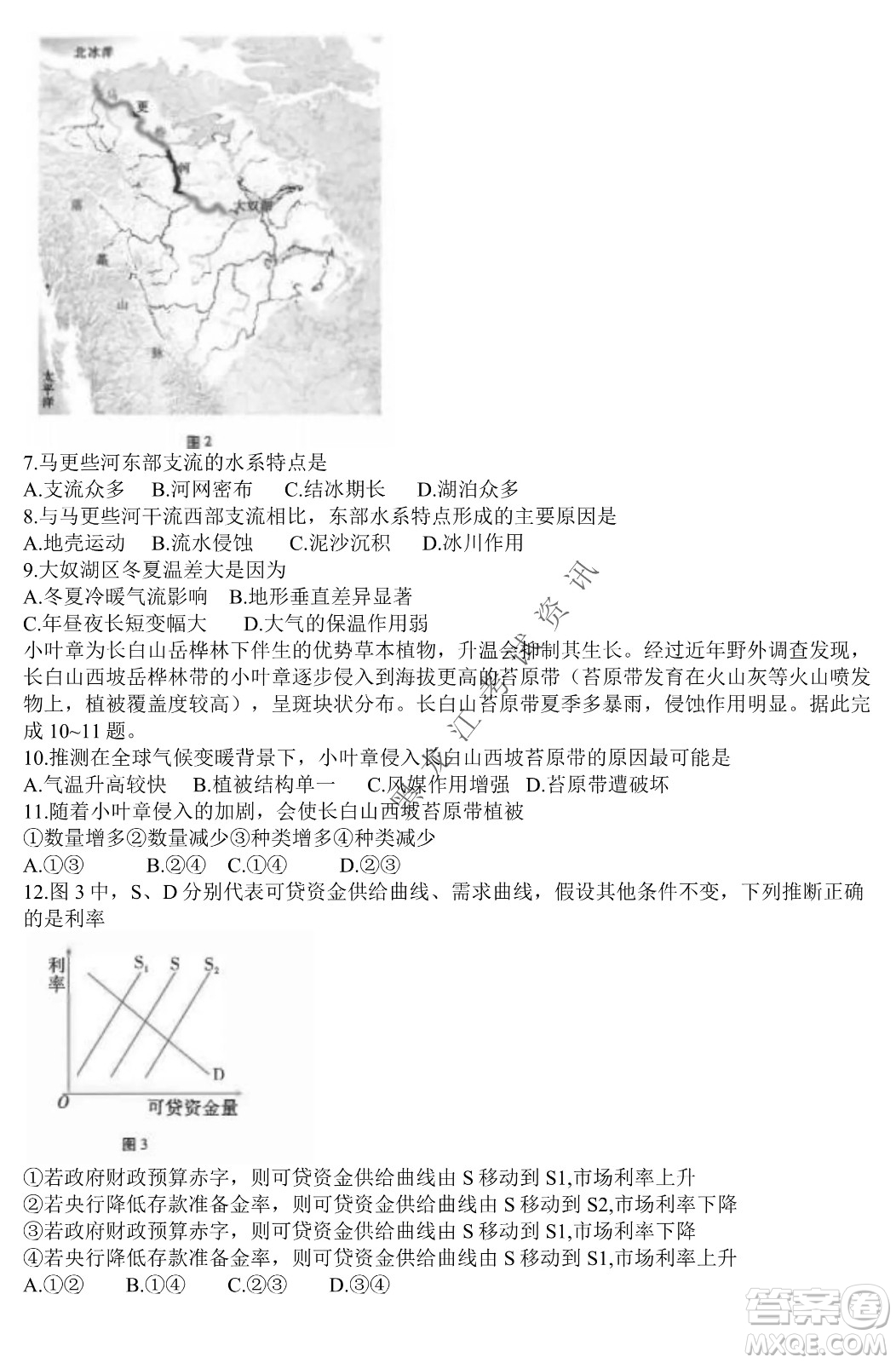 云南師范大學(xué)附屬中學(xué)2022屆高三高考適應(yīng)性月考卷八文科綜合試卷及答案