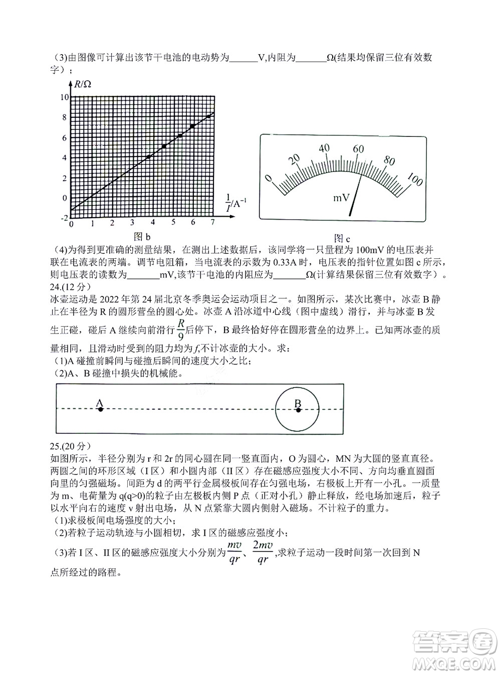 貴陽銅仁六盤水市2022年高三適應(yīng)性考試一理科綜合試題及答案