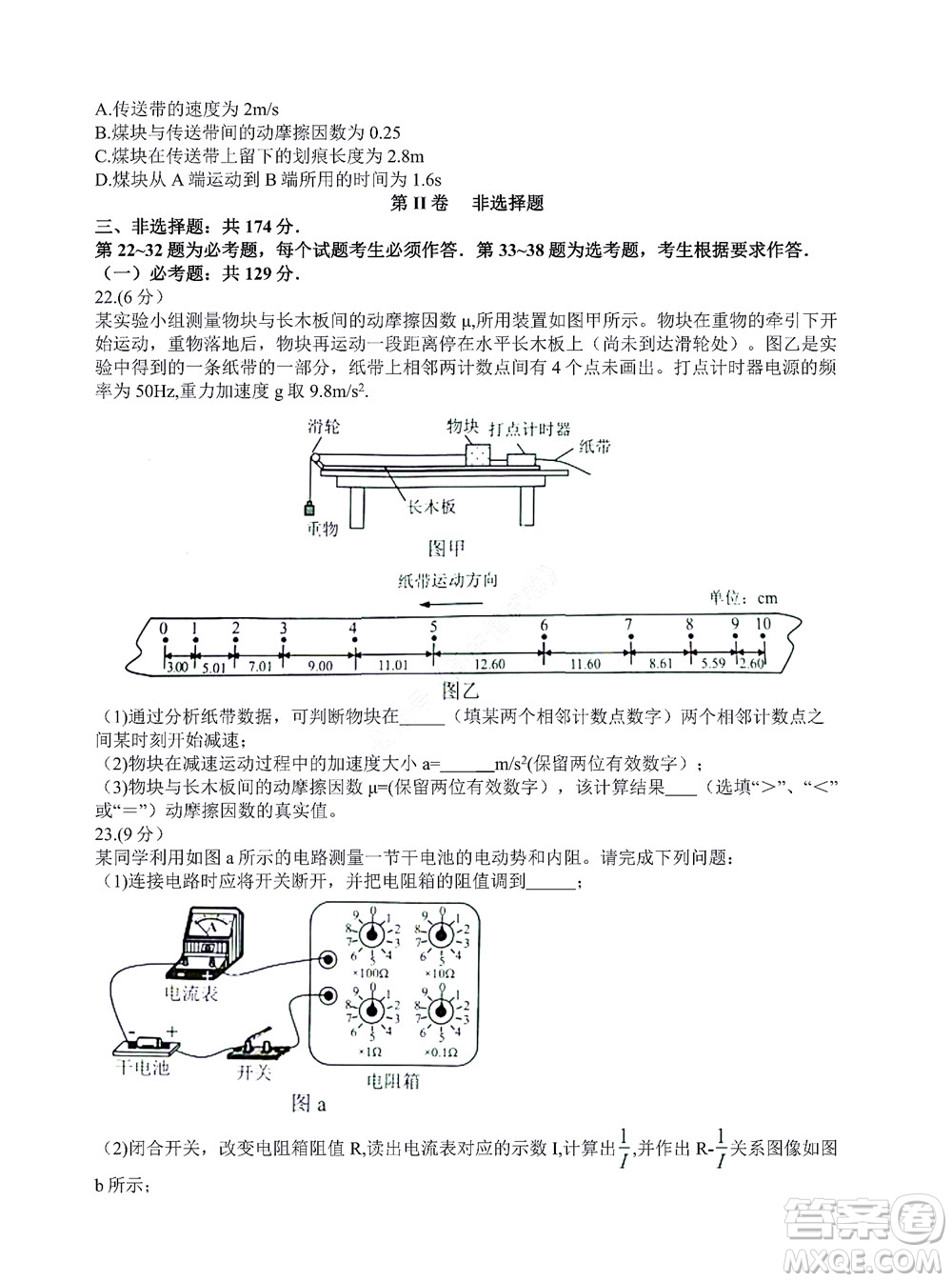 貴陽銅仁六盤水市2022年高三適應(yīng)性考試一理科綜合試題及答案