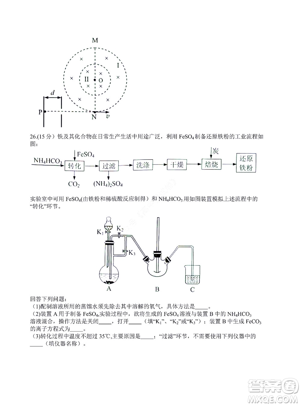 貴陽銅仁六盤水市2022年高三適應(yīng)性考試一理科綜合試題及答案
