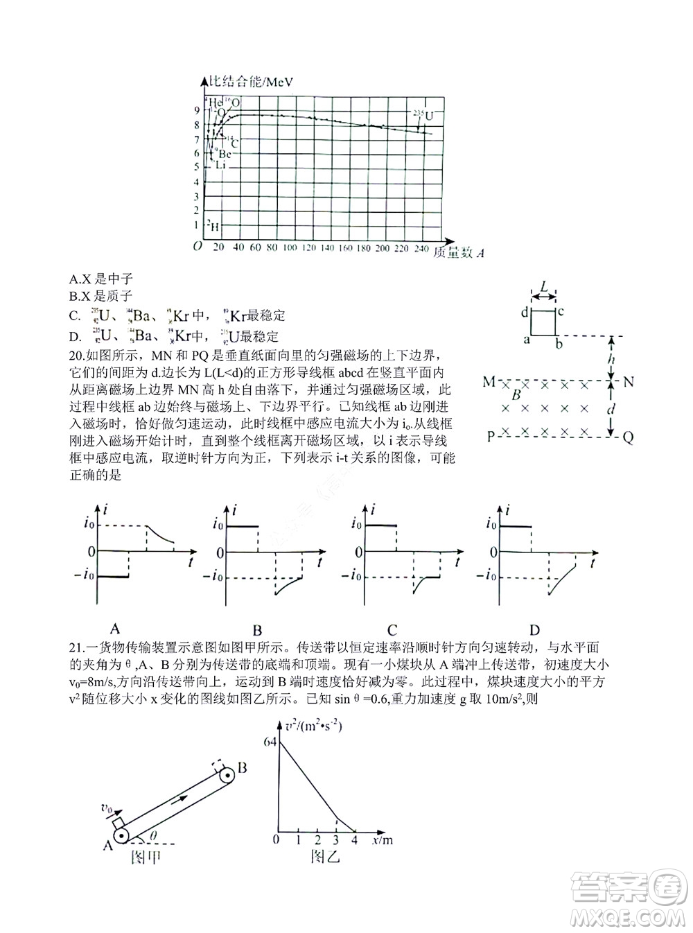 貴陽銅仁六盤水市2022年高三適應(yīng)性考試一理科綜合試題及答案