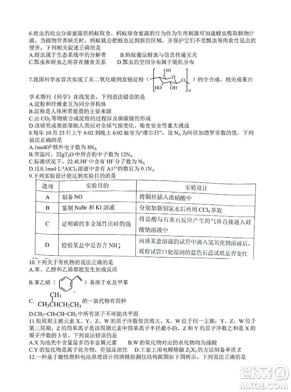 貴陽銅仁六盤水市2022年高三適應(yīng)性考試一理科綜合試題及答案