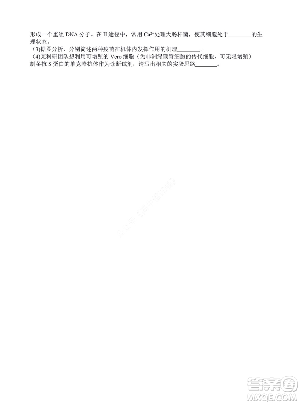 貴陽銅仁六盤水市2022年高三適應(yīng)性考試一理科綜合試題及答案