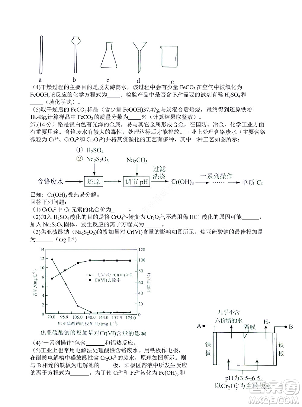 貴陽銅仁六盤水市2022年高三適應(yīng)性考試一理科綜合試題及答案