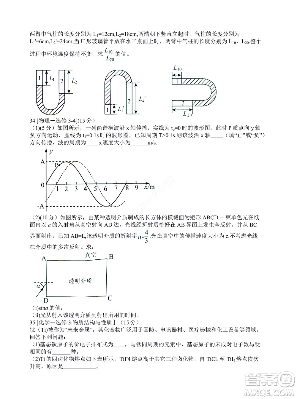 貴陽銅仁六盤水市2022年高三適應(yīng)性考試一理科綜合試題及答案