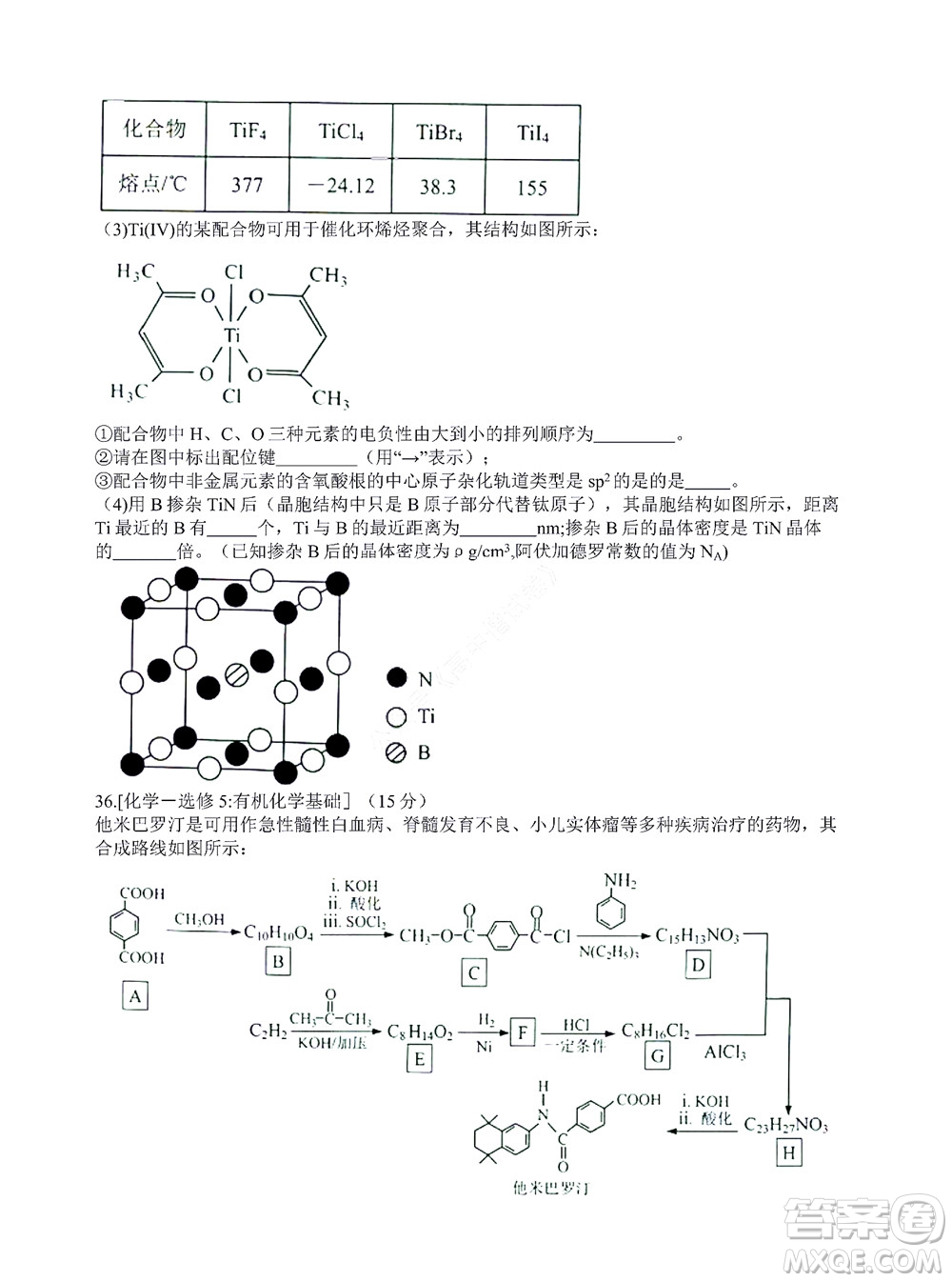 貴陽銅仁六盤水市2022年高三適應(yīng)性考試一理科綜合試題及答案