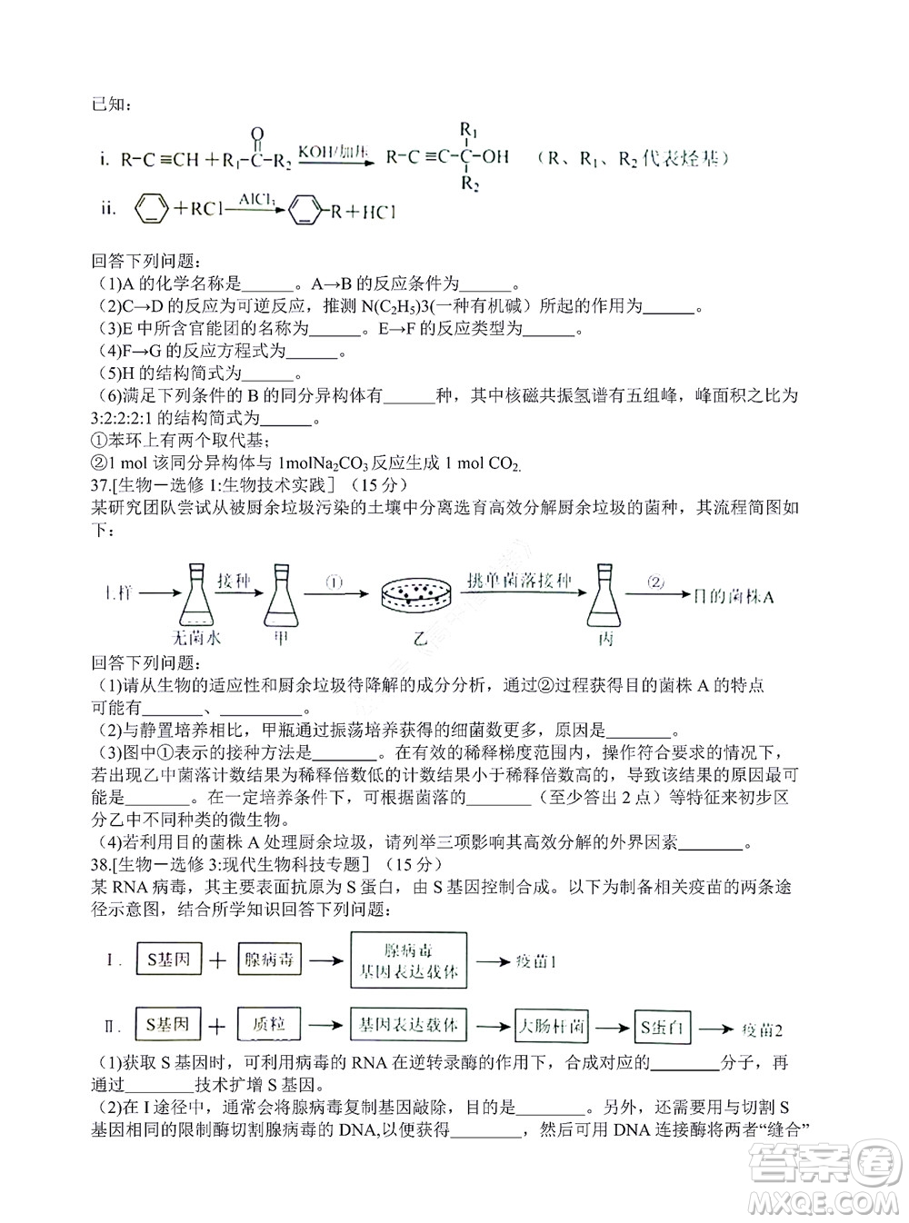 貴陽銅仁六盤水市2022年高三適應(yīng)性考試一理科綜合試題及答案