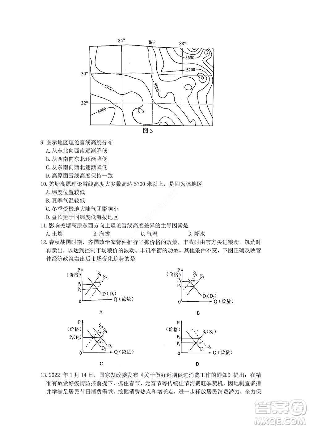 貴陽銅仁六盤水市2022年高三適應(yīng)性考試一文科綜合試題及答案