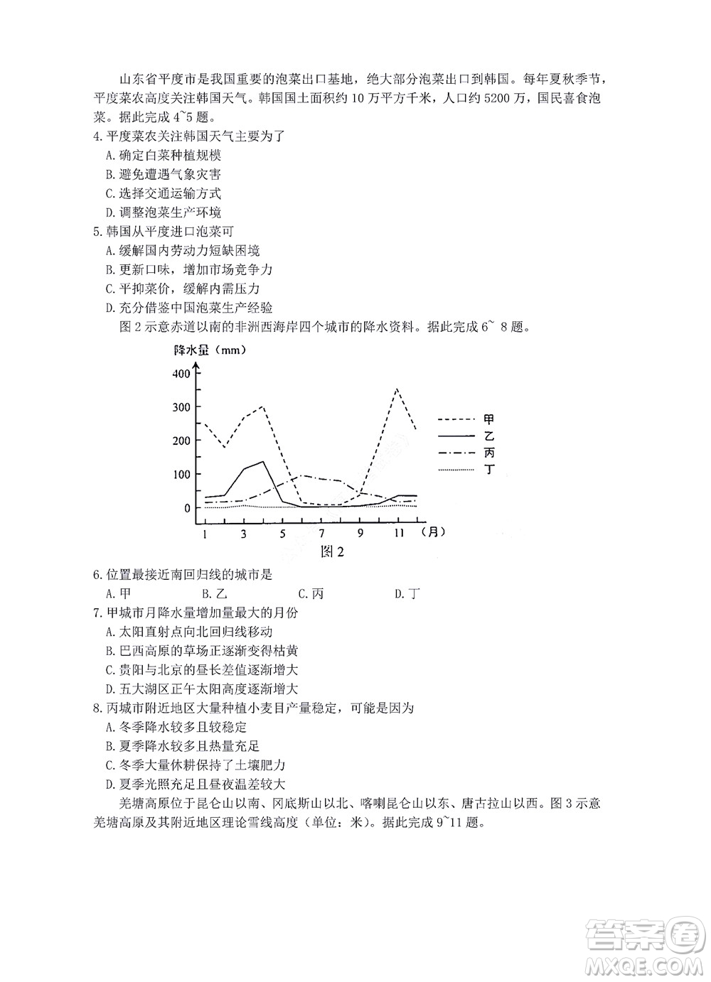 貴陽銅仁六盤水市2022年高三適應(yīng)性考試一文科綜合試題及答案