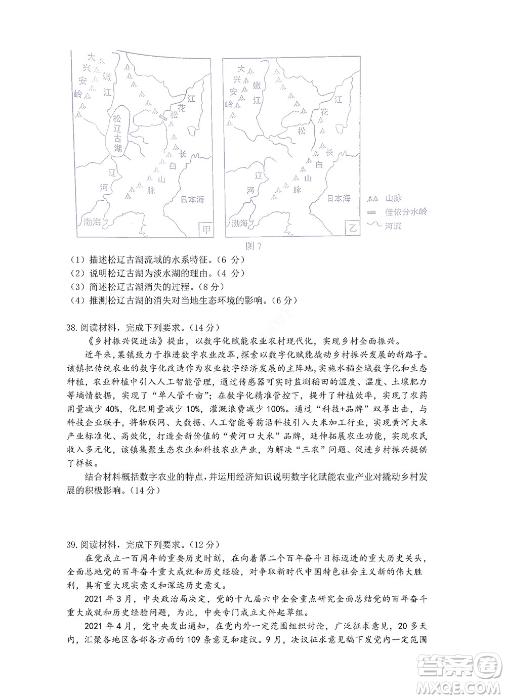 貴陽銅仁六盤水市2022年高三適應(yīng)性考試一文科綜合試題及答案
