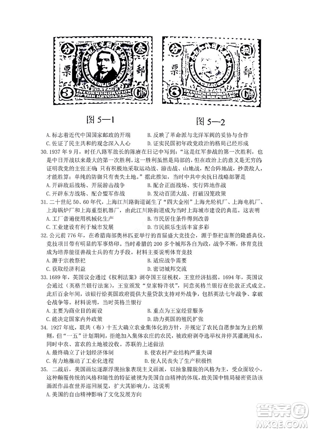 貴陽銅仁六盤水市2022年高三適應(yīng)性考試一文科綜合試題及答案