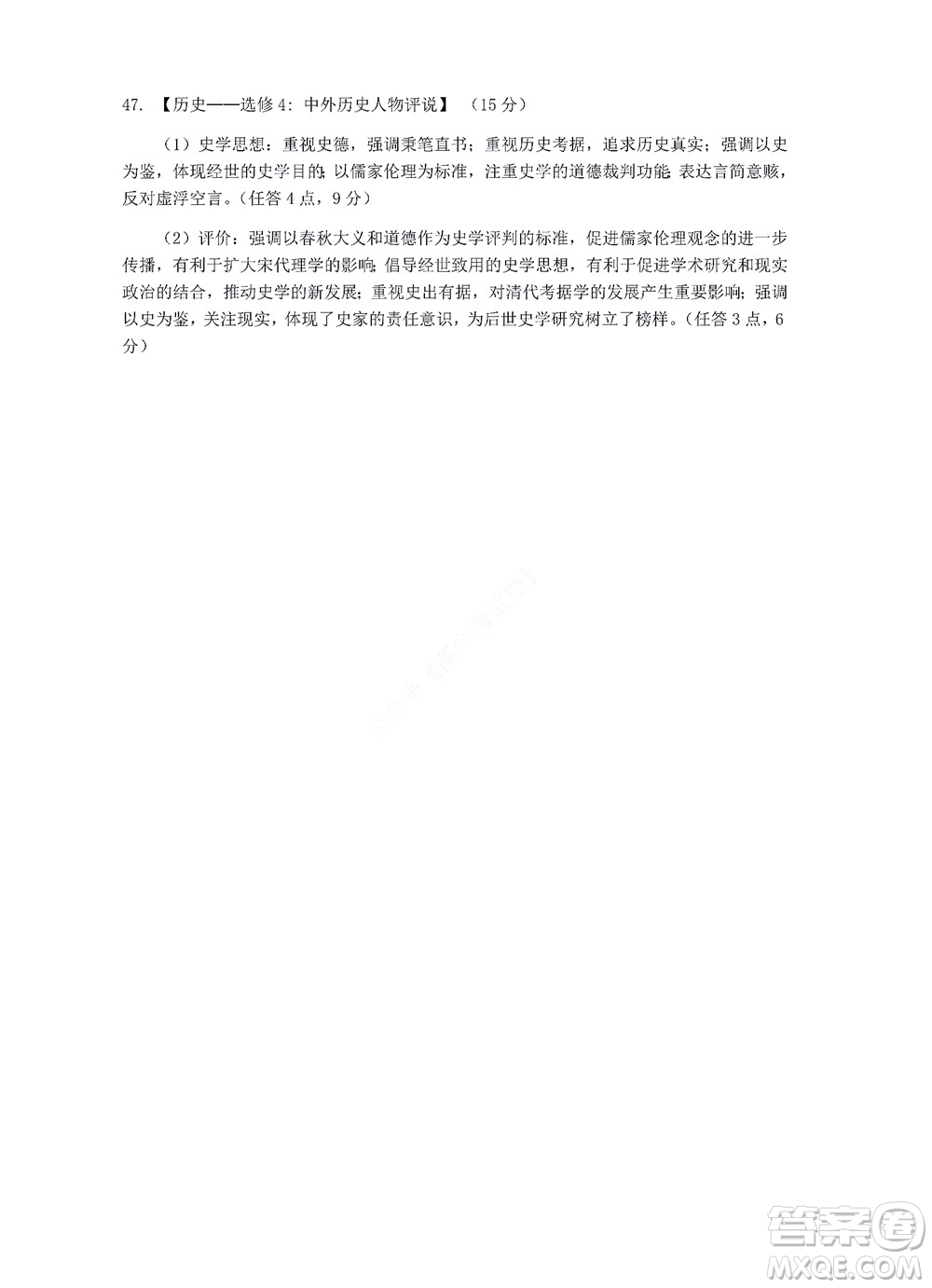 貴陽銅仁六盤水市2022年高三適應(yīng)性考試一文科綜合試題及答案