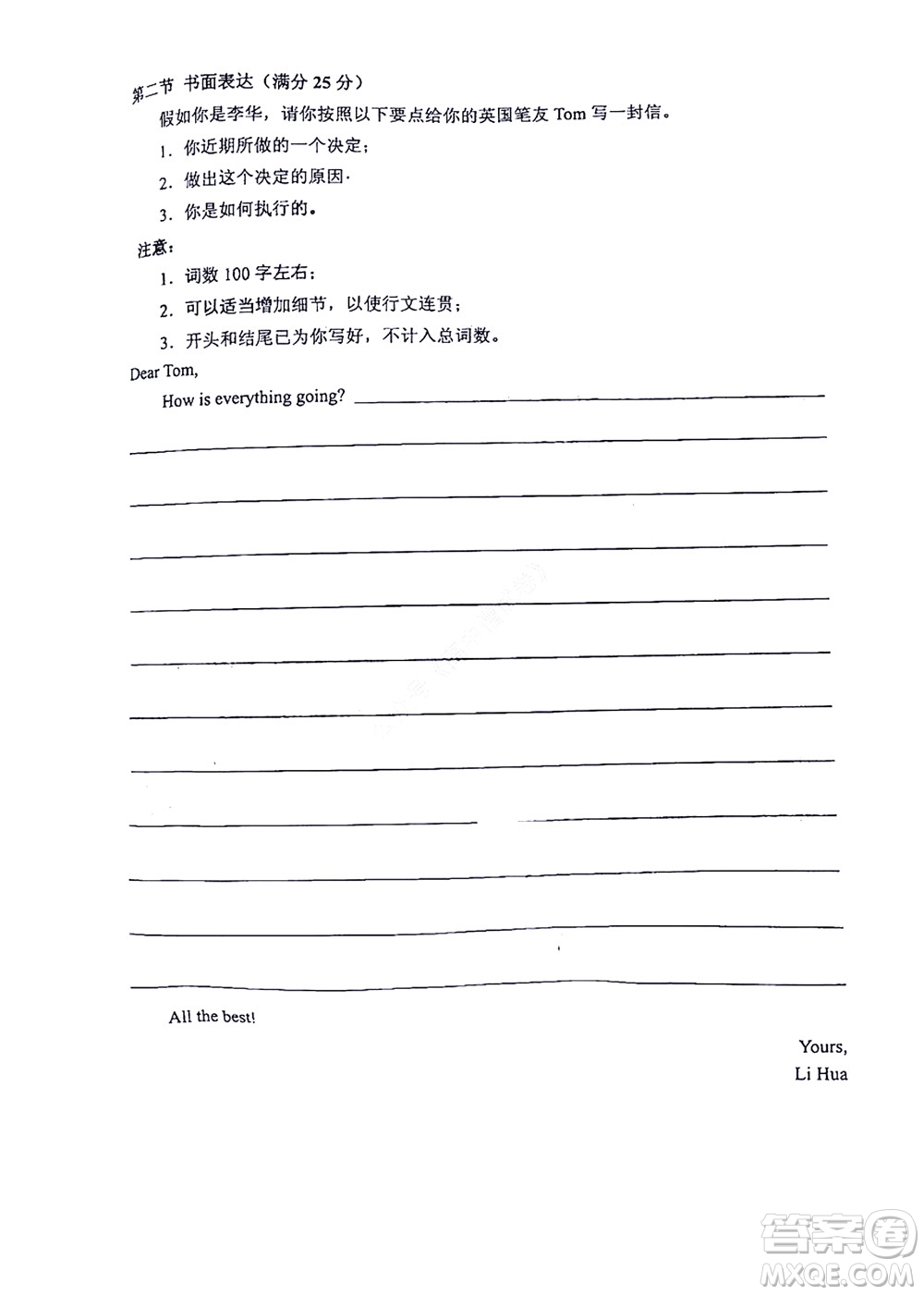 貴陽銅仁六盤水市2022年高三適應(yīng)性考試一英語試題及答案