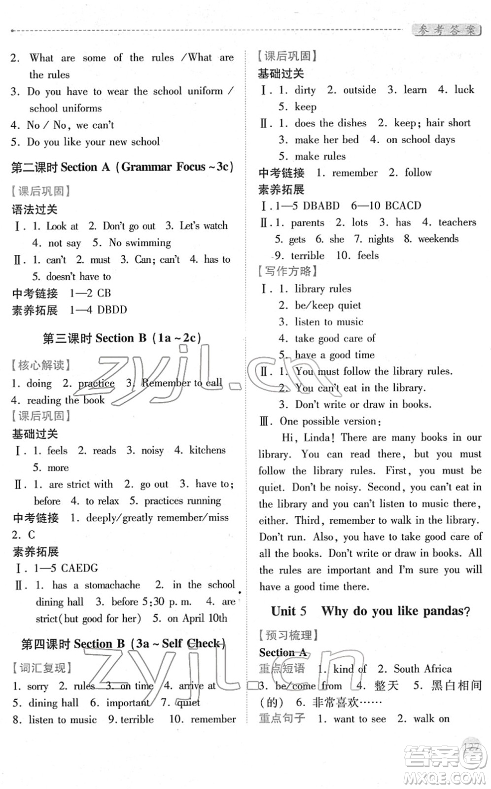 人民教育出版社2022績(jī)優(yōu)學(xué)案七年級(jí)英語下冊(cè)人教版答案