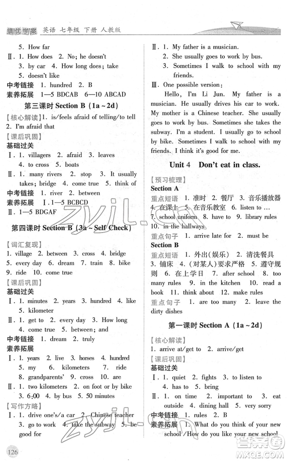 人民教育出版社2022績(jī)優(yōu)學(xué)案七年級(jí)英語下冊(cè)人教版答案