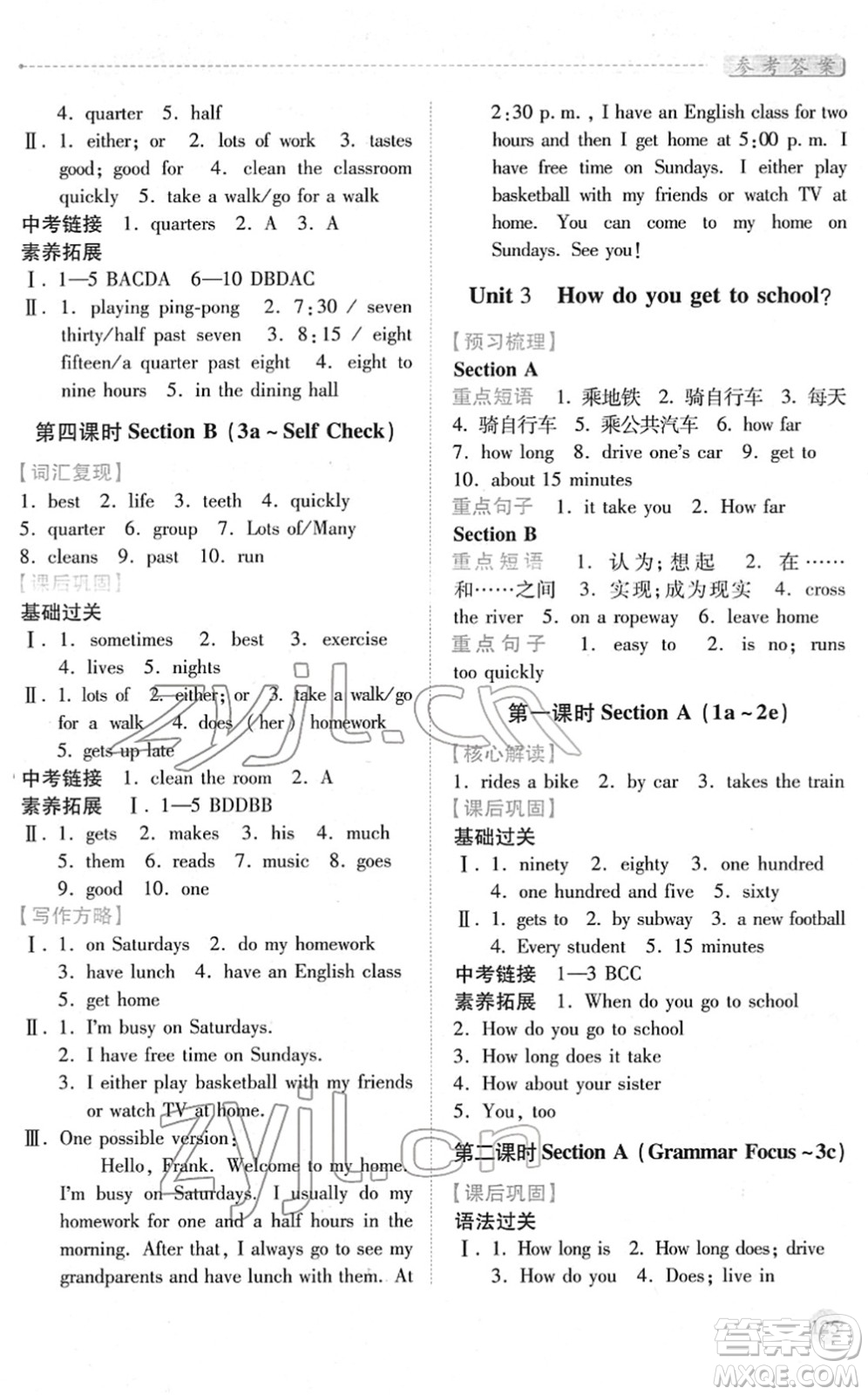 人民教育出版社2022績(jī)優(yōu)學(xué)案七年級(jí)英語下冊(cè)人教版答案