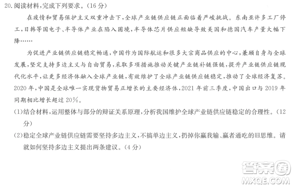 2022屆高三第二次聯(lián)合測評政治試卷及答案