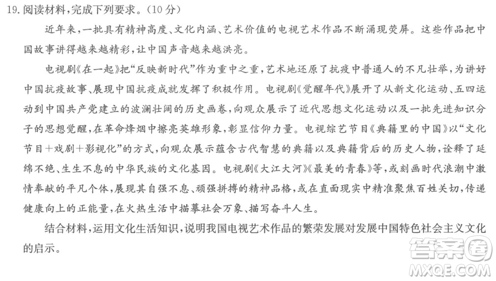 2022屆高三第二次聯(lián)合測評政治試卷及答案