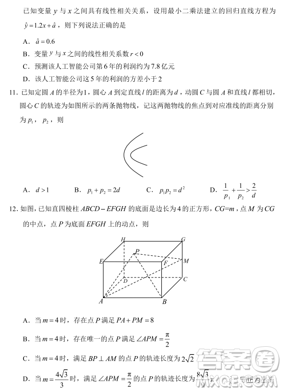 2022年深圳市高三年級第一次調(diào)研考試數(shù)學(xué)試題及答案