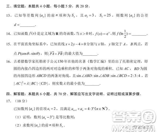 2022年深圳市高三年級第一次調(diào)研考試數(shù)學(xué)試題及答案