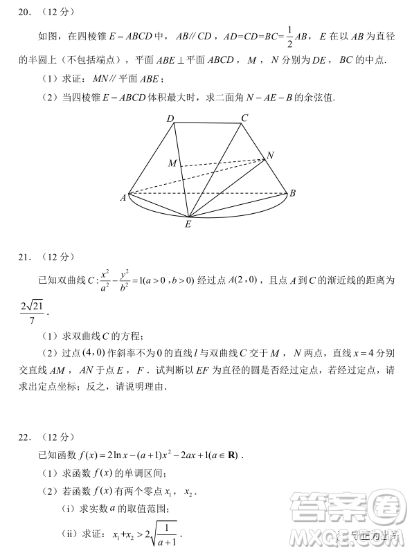 2022年深圳市高三年級第一次調(diào)研考試數(shù)學(xué)試題及答案