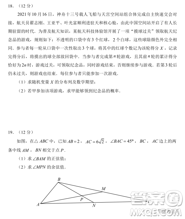 2022年深圳市高三年級第一次調(diào)研考試數(shù)學(xué)試題及答案