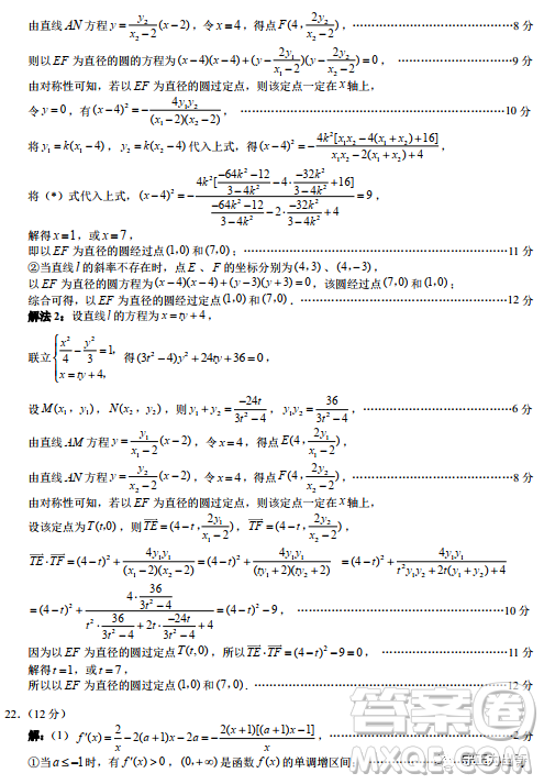 2022年深圳市高三年級第一次調(diào)研考試數(shù)學(xué)試題及答案