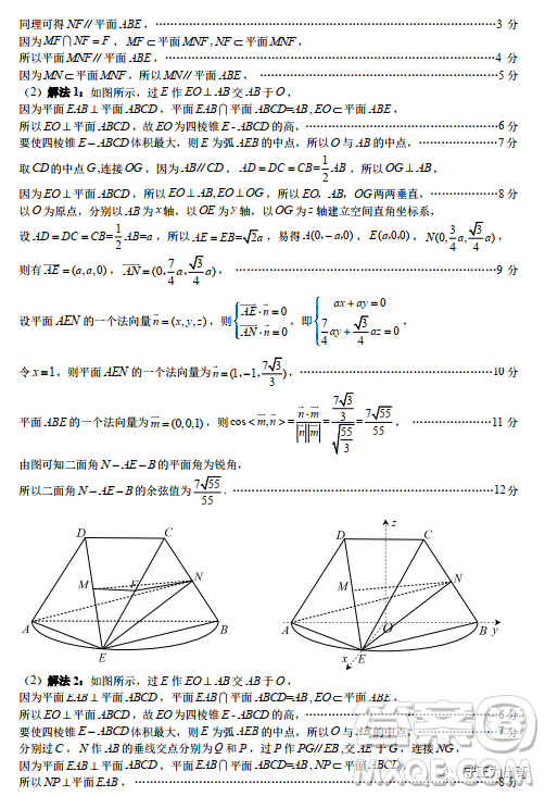 2022年深圳市高三年級第一次調(diào)研考試數(shù)學(xué)試題及答案