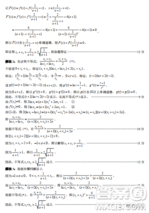 2022年深圳市高三年級第一次調(diào)研考試數(shù)學(xué)試題及答案