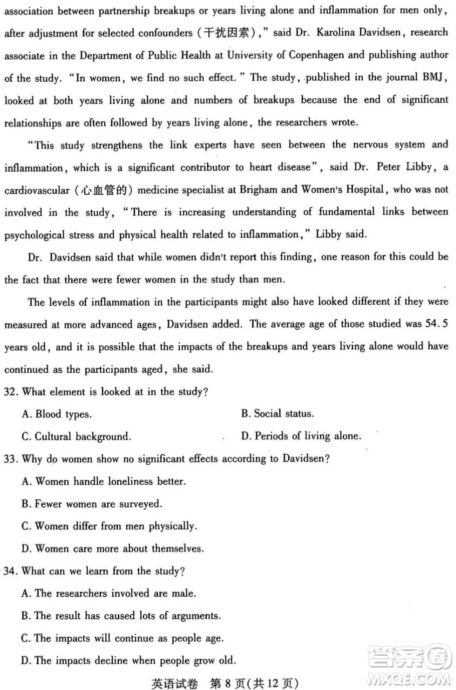 武漢市2022屆高中畢業(yè)生二月調(diào)研考試英語試卷及答案