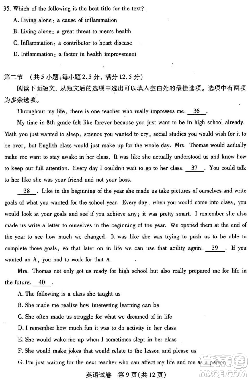 武漢市2022屆高中畢業(yè)生二月調(diào)研考試英語試卷及答案