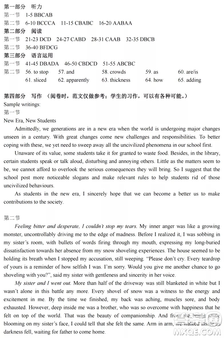 武漢市2022屆高中畢業(yè)生二月調(diào)研考試英語試卷及答案