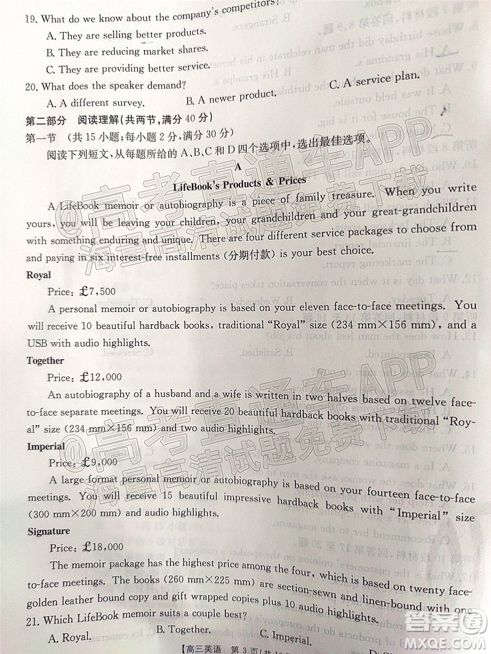 2022屆四省八校金太陽高三2月聯(lián)考英語試題及答案
