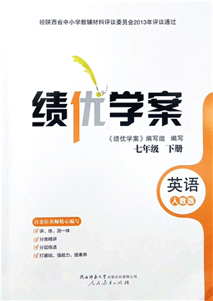 人民教育出版社2022績(jī)優(yōu)學(xué)案七年級(jí)英語下冊(cè)人教版答案