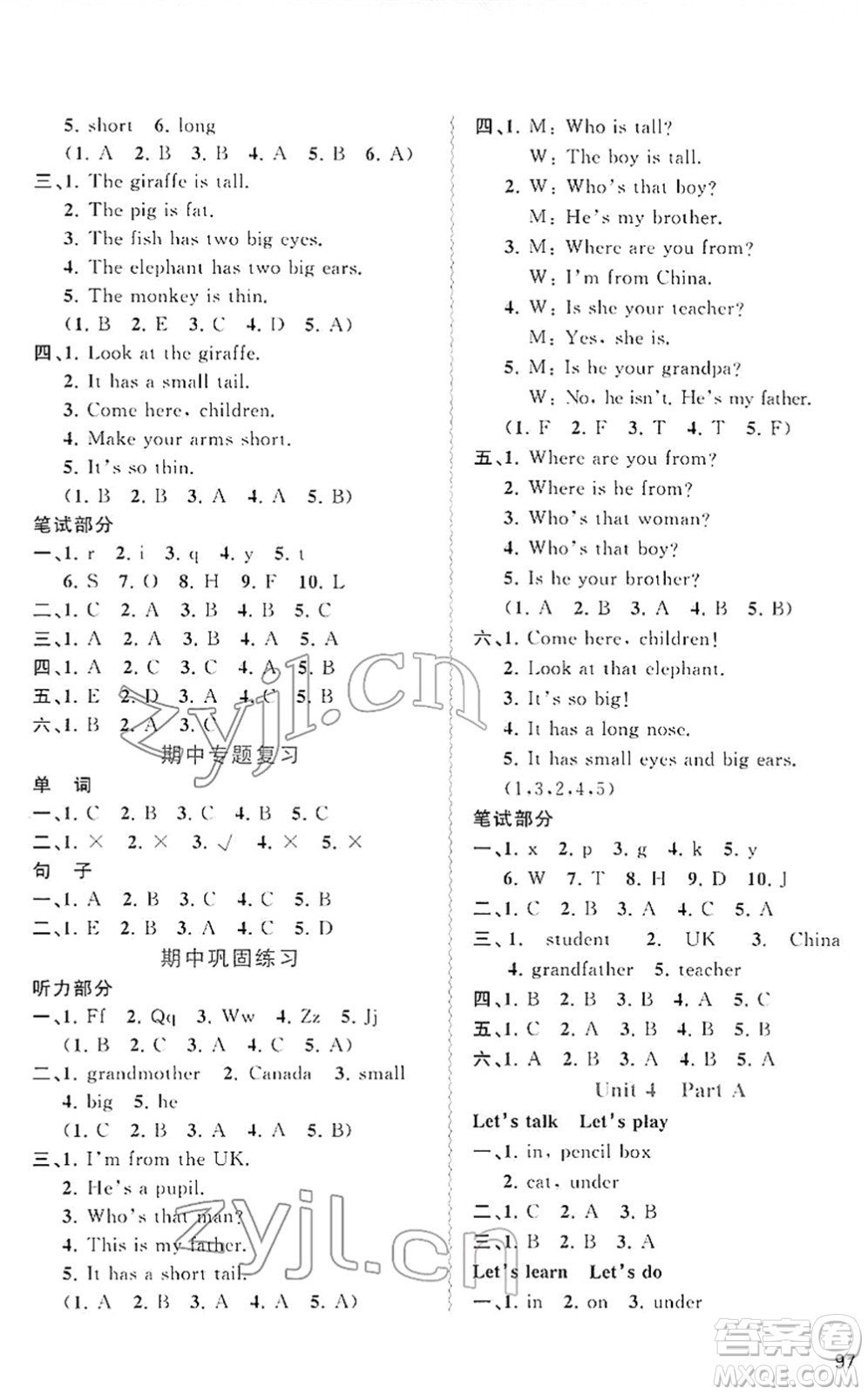 廣西教育出版社2022新課程學(xué)習(xí)與測(cè)評(píng)同步學(xué)習(xí)三年級(jí)英語下冊(cè)人教版答案