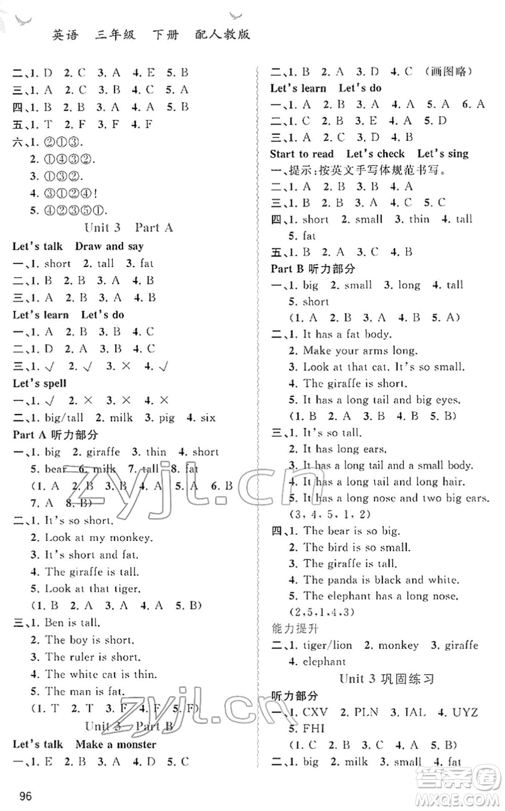 廣西教育出版社2022新課程學(xué)習(xí)與測(cè)評(píng)同步學(xué)習(xí)三年級(jí)英語下冊(cè)人教版答案