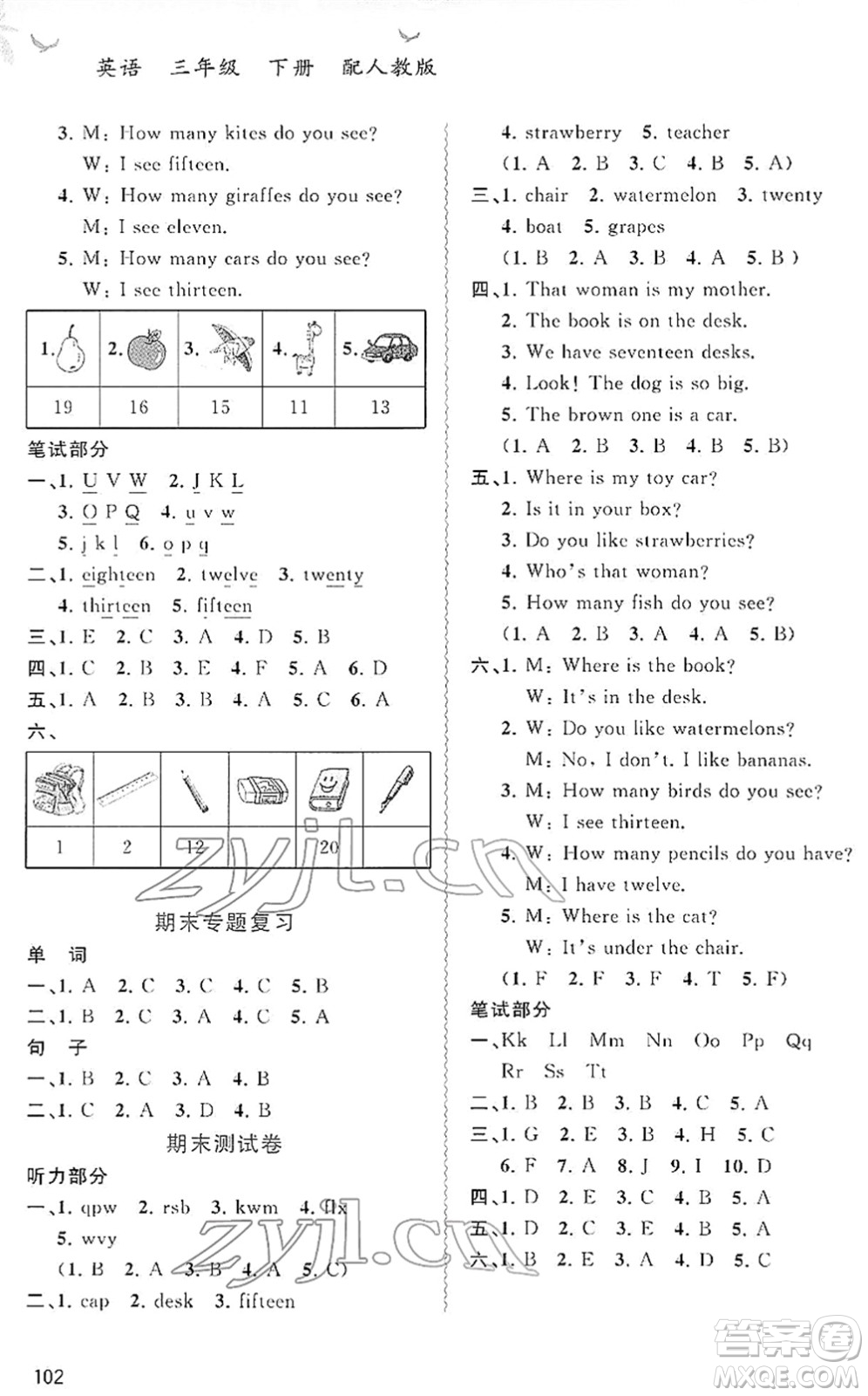 廣西教育出版社2022新課程學(xué)習(xí)與測(cè)評(píng)同步學(xué)習(xí)三年級(jí)英語下冊(cè)人教版答案