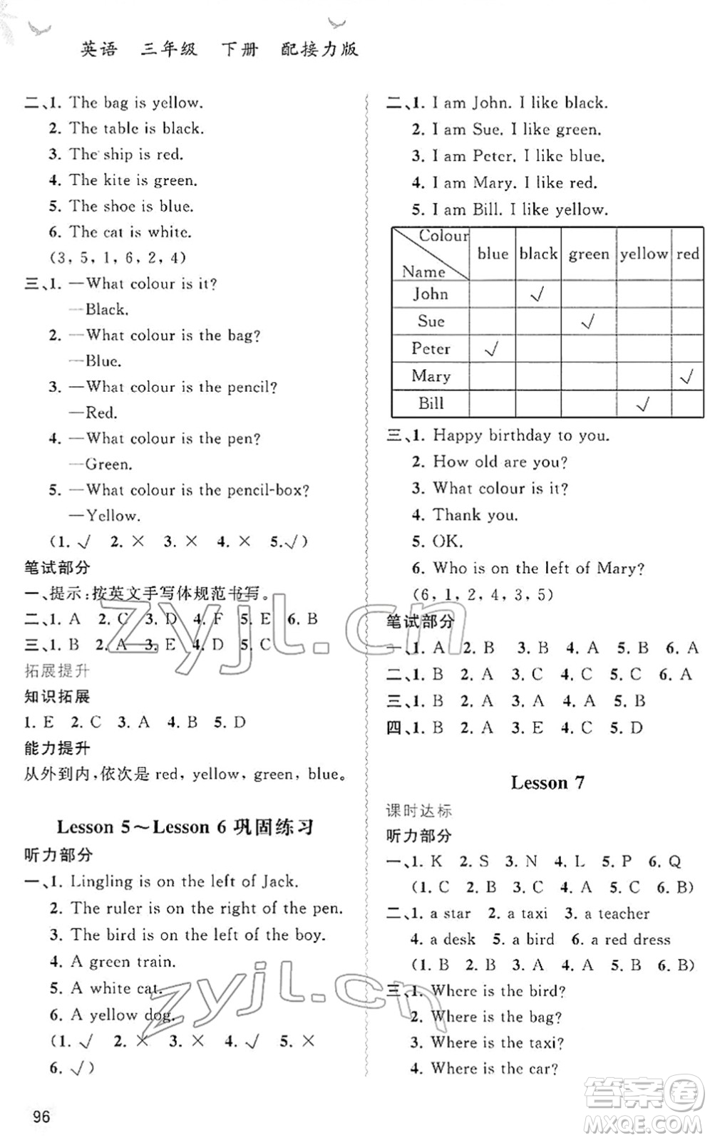 廣西教育出版社2022新課程學習與測評同步學習三年級英語下冊接力版答案