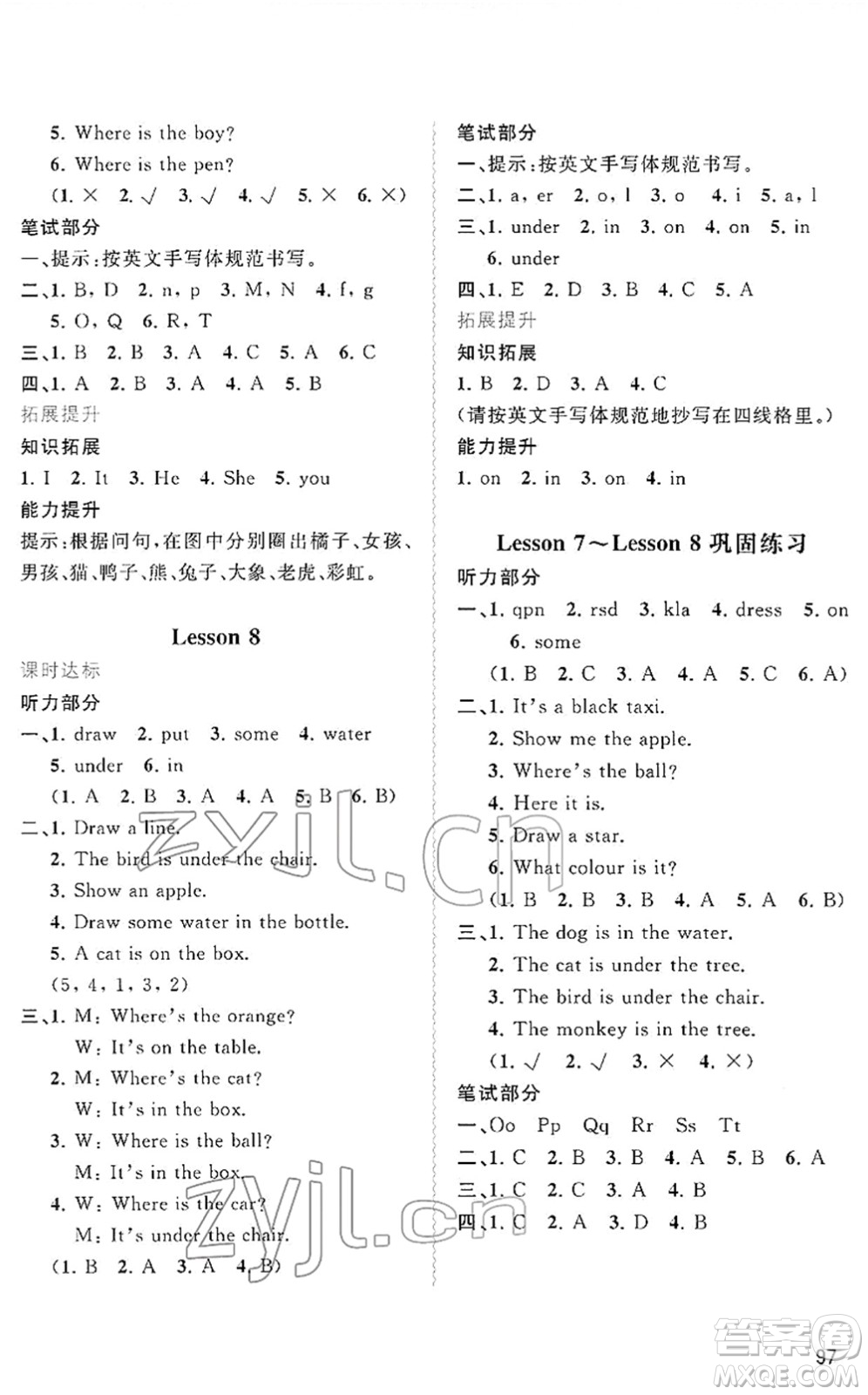 廣西教育出版社2022新課程學習與測評同步學習三年級英語下冊接力版答案