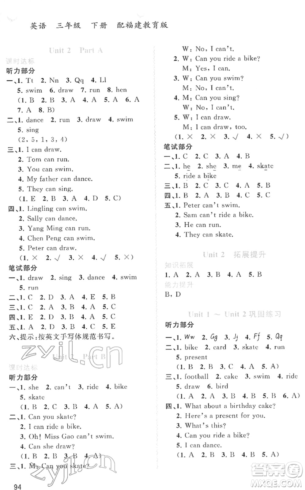廣西教育出版社2022新課程學(xué)習(xí)與測評同步學(xué)習(xí)三年級英語下冊福建教育版答案