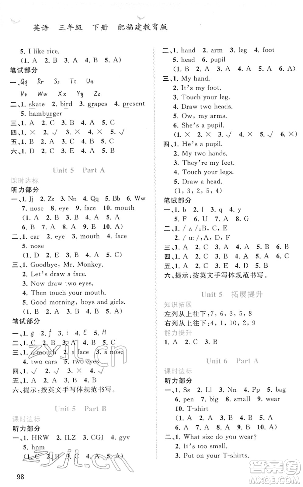 廣西教育出版社2022新課程學(xué)習(xí)與測評同步學(xué)習(xí)三年級英語下冊福建教育版答案