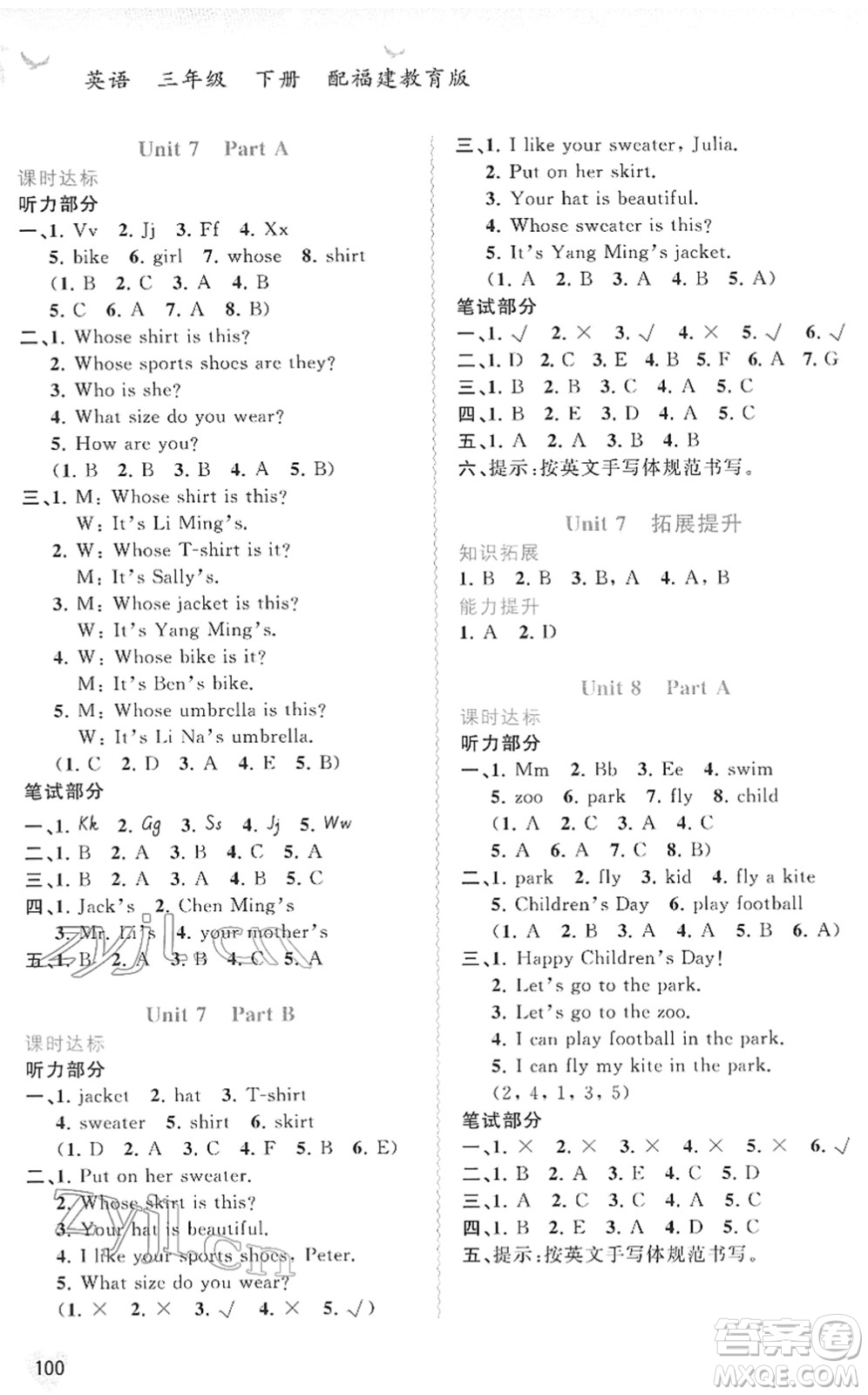 廣西教育出版社2022新課程學(xué)習(xí)與測評同步學(xué)習(xí)三年級英語下冊福建教育版答案