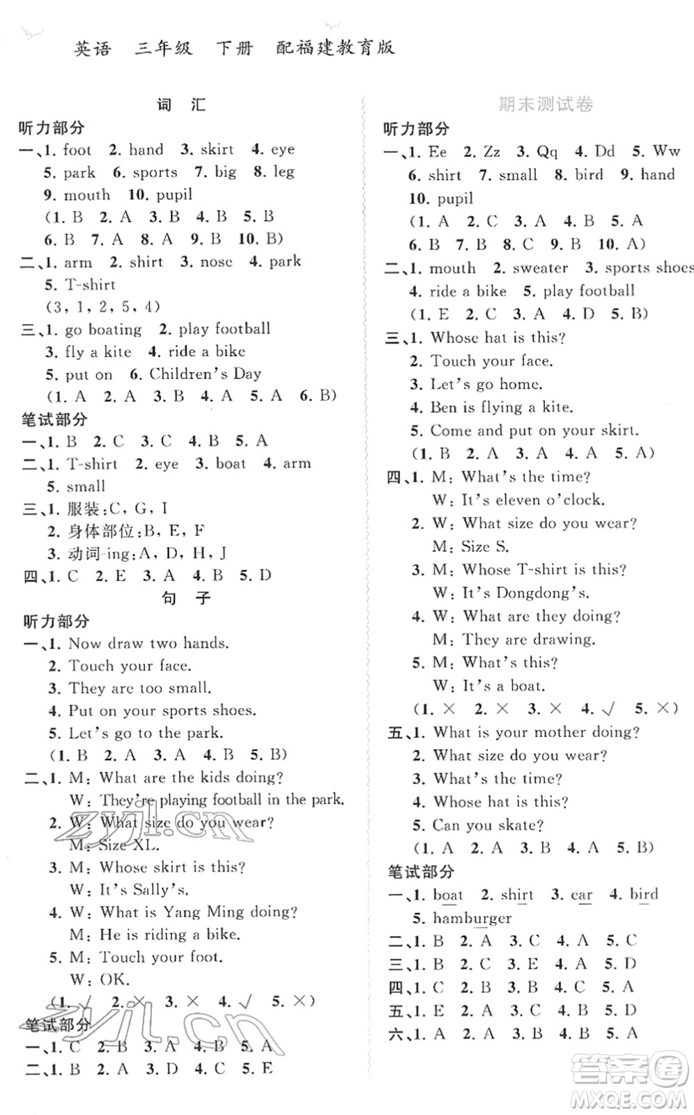 廣西教育出版社2022新課程學(xué)習(xí)與測評同步學(xué)習(xí)三年級英語下冊福建教育版答案