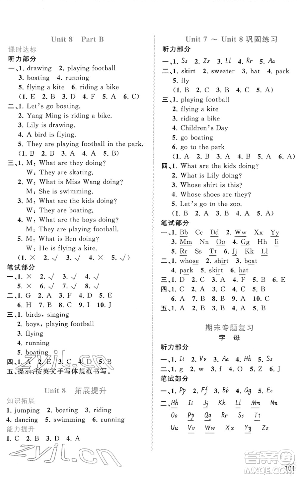 廣西教育出版社2022新課程學(xué)習(xí)與測評同步學(xué)習(xí)三年級英語下冊福建教育版答案