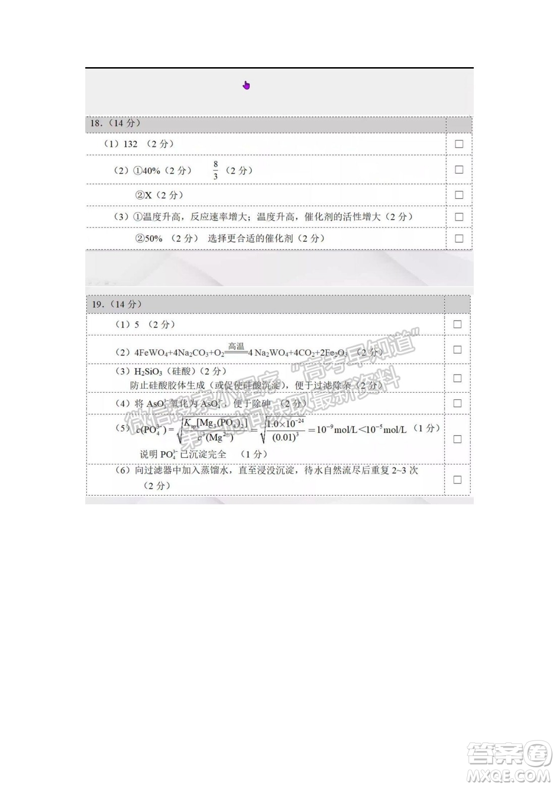 武漢市2022屆高中畢業(yè)生二月調研考試化學試卷及答案
