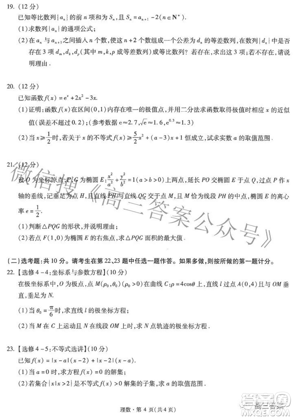 昆明市第一中學(xué)2022屆高中新課標(biāo)高三第七次高考仿真模擬理科數(shù)學(xué)試題及答案